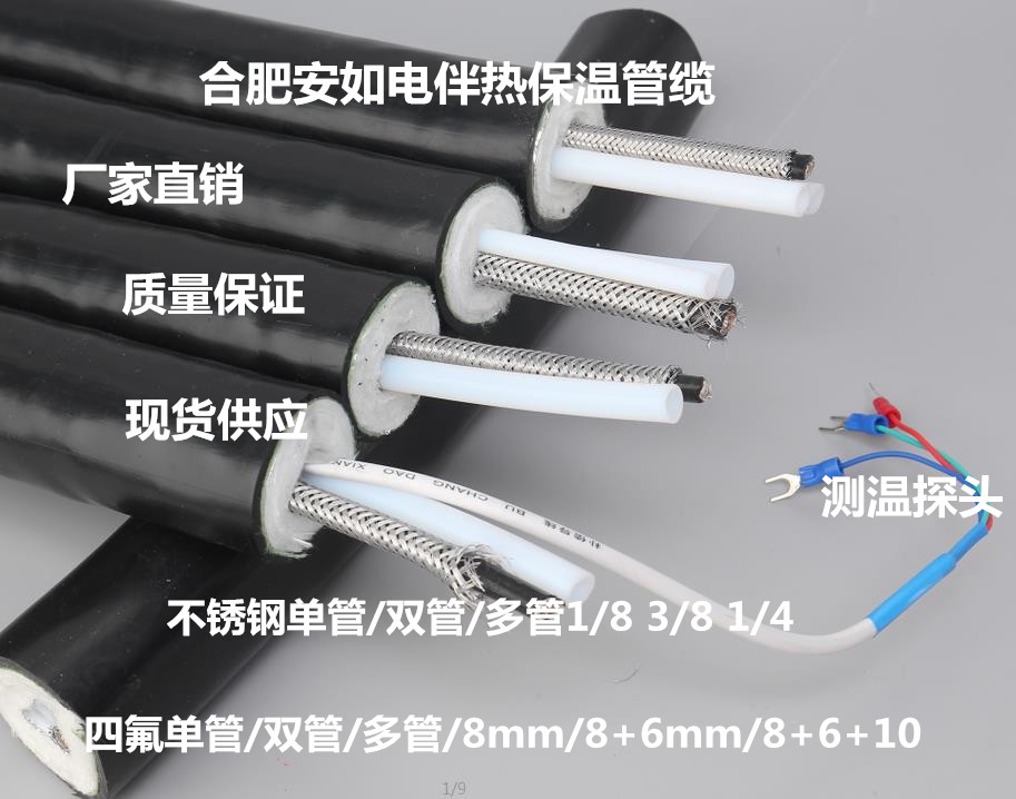 伴热管线 采样一体化监测复合管缆 蒸汽保温采样管  电伴热管线  一体化加热取样分析管
