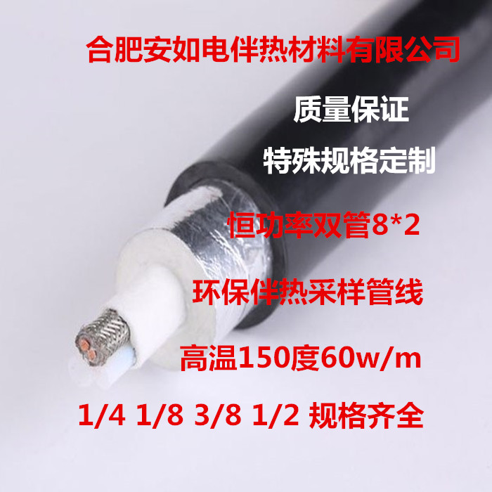 AR/BWG伴热管线 蒸汽保温采样管 耐腐取样复合管缆  电伴热管线  一体化加热取样分析管