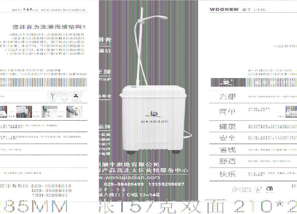 天水蜗牛洗澡机代理-西安哪里有供应报价合