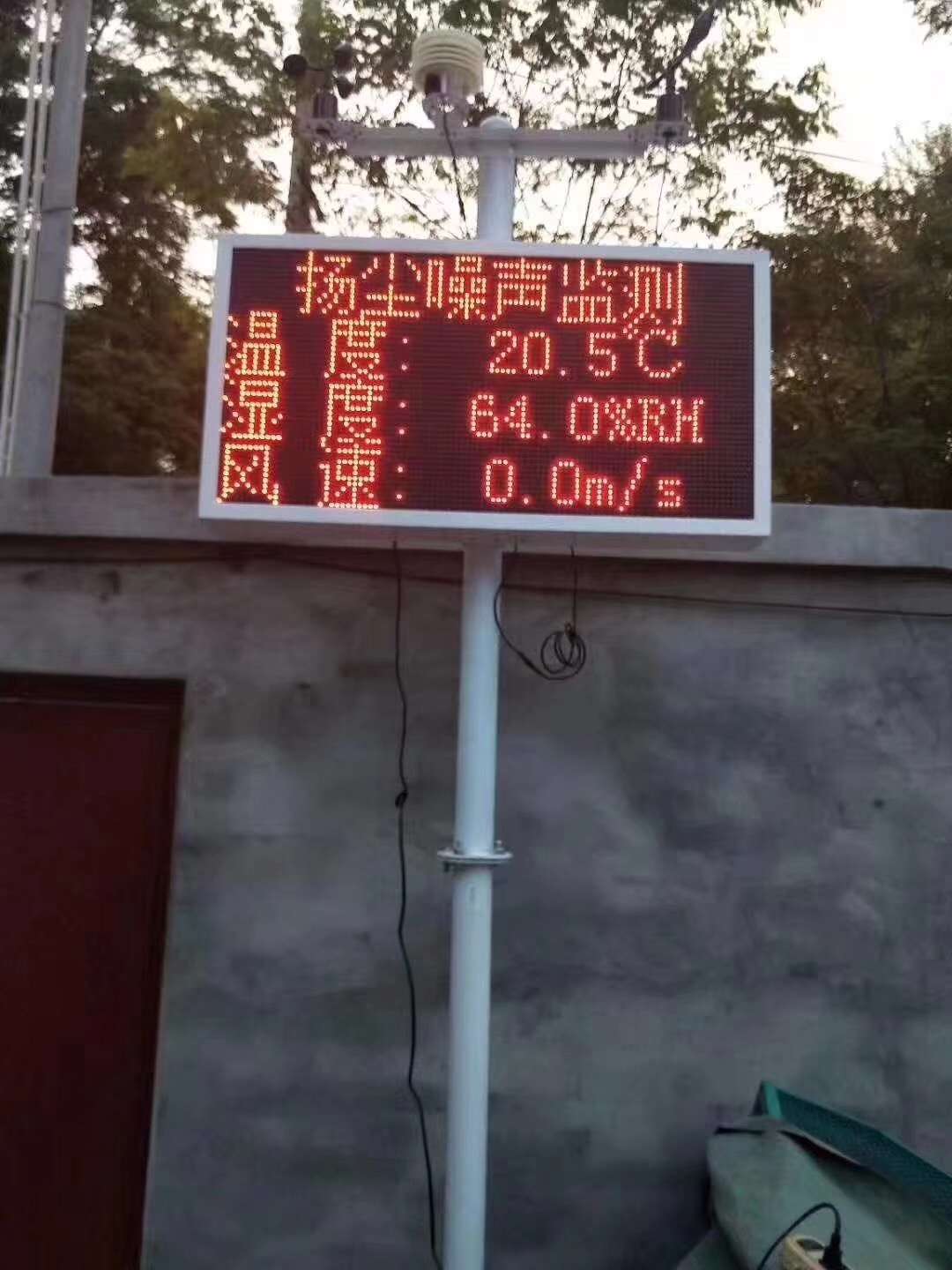 环境扬尘监测设备管理设备  环保监测仪  城市噪音实时监测