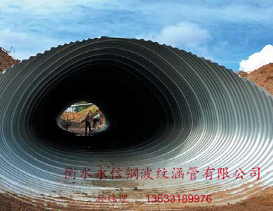 制作马蹄型波纹涵管_河北哪里有供应口碑好  异型钢波纹涵管