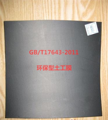 新闻季克重≥600g复合土工布厂家与您互惠互利