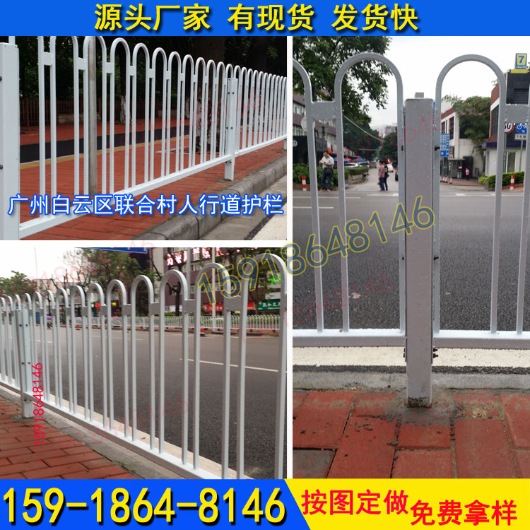 惠州道路护栏 东莞道路护栏  京式护栏  工厂护栏  护栏厂家