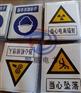 不锈钢标志牌警告牌 提示牌 铝反光标识牌