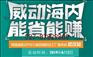 武汉德国威能2019工厂直供团购