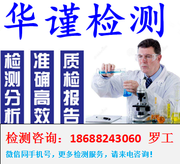 增城焊缝缺陷无损检测,无损探伤中心