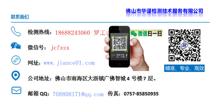广州无损超声波检测，焊接件无损探伤