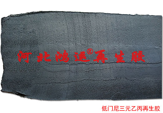 低门尼乙丙再生胶 三元乙丙再生胶门尼粘度  乙丙再生胶配方  乙丙再生胶供应  低门尼乙丙行情