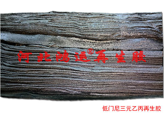 低门尼乙丙再生胶 三元乙丙再生胶门尼粘度  乙丙再生胶配方  乙丙再生胶供应  低门尼乙丙行情