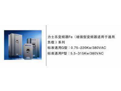 武威变频器哪家好-兰州变频器厂家供货