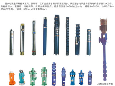 甘肃潜水泵_买潜水泵_来甘肃亨通机电