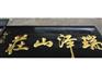 兰州农村仿古木大门-质量好的实木门火热供