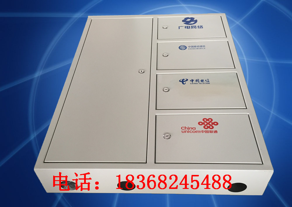 四网融合光纤分线箱36芯【共建共享】  光缆交接箱  光纤配线架