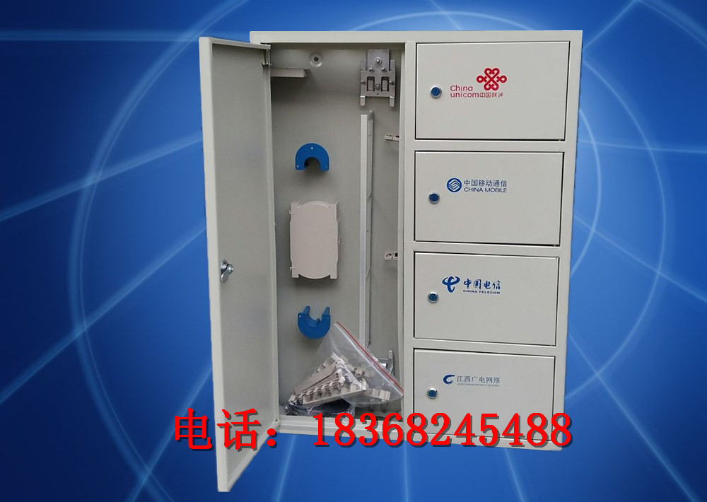 四网融合光纤分线箱36芯【共建共享】  光缆交接箱  光纤配线架