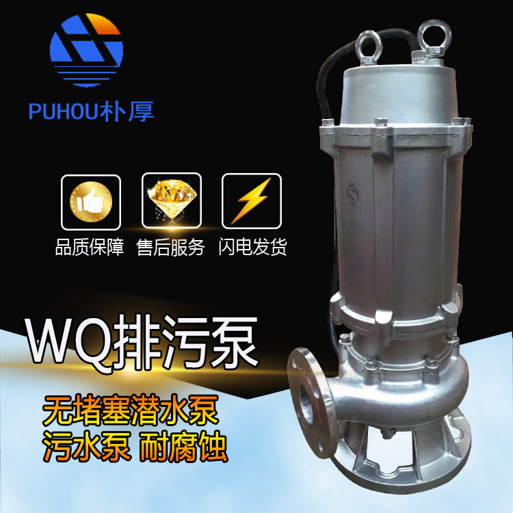辽宁大连50QW15-20-2.2潜水抽沙泵价格