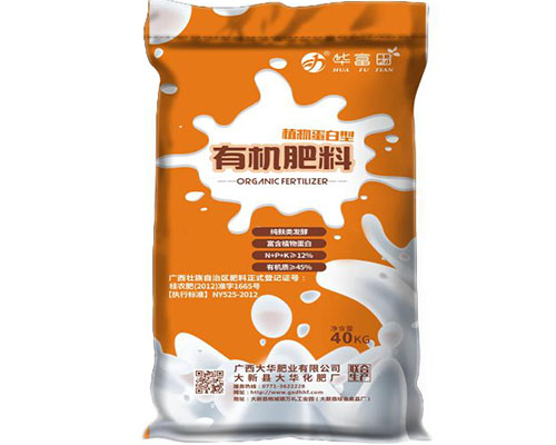 广西生物有机肥厂-哪里有提供有机肥
