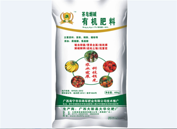 柑橘有机肥那家好-质量好的广西柑橘有机肥