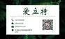 天津开发区投资审计，爱立特财税值得放心