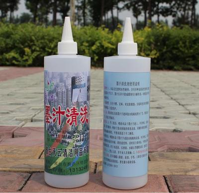 天津墨汁清洁剂_哪里有卖品质好的墨汁清洗  墨汁清洗剂