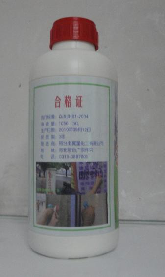 北京表面清洁-河北超值的漆胶墨清洗剂品牌