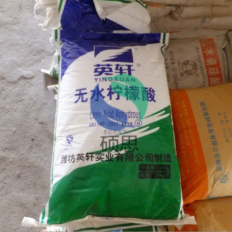 山东英轩食品级无水柠檬酸饮料酸度调节剂无水枸橼酸