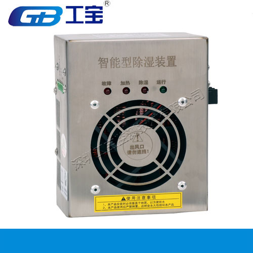 广东工宝YNEN-CS3-120T端子箱除湿器&nbsp;&nbsp;顶置式除湿装置&nbsp;&nbsp;自动除湿装置&nbsp;&nbsp;加热除湿装置
