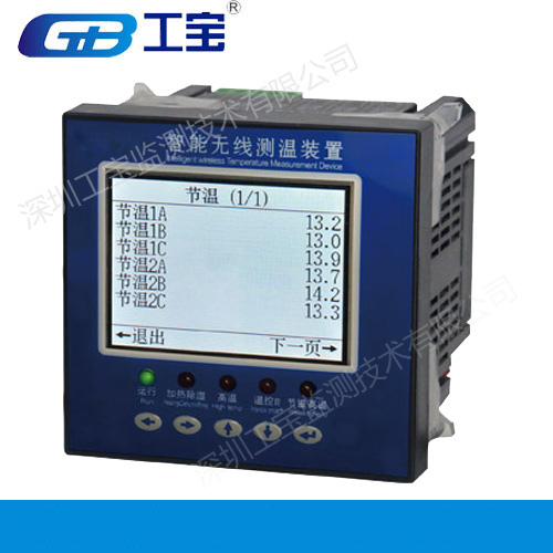 工宝牌HS200A无线测温器 电气接点在线测温装置 开关柜在线测温装置 变电站无线测温装置