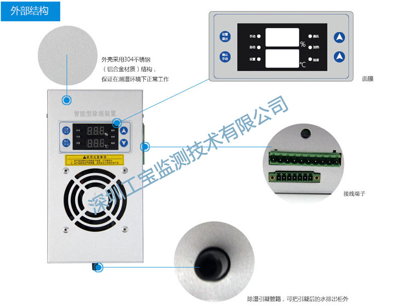 广东工宝CG-3-1环网柜智能除湿装置 高压柜智能除湿装置 电力智能除湿装置