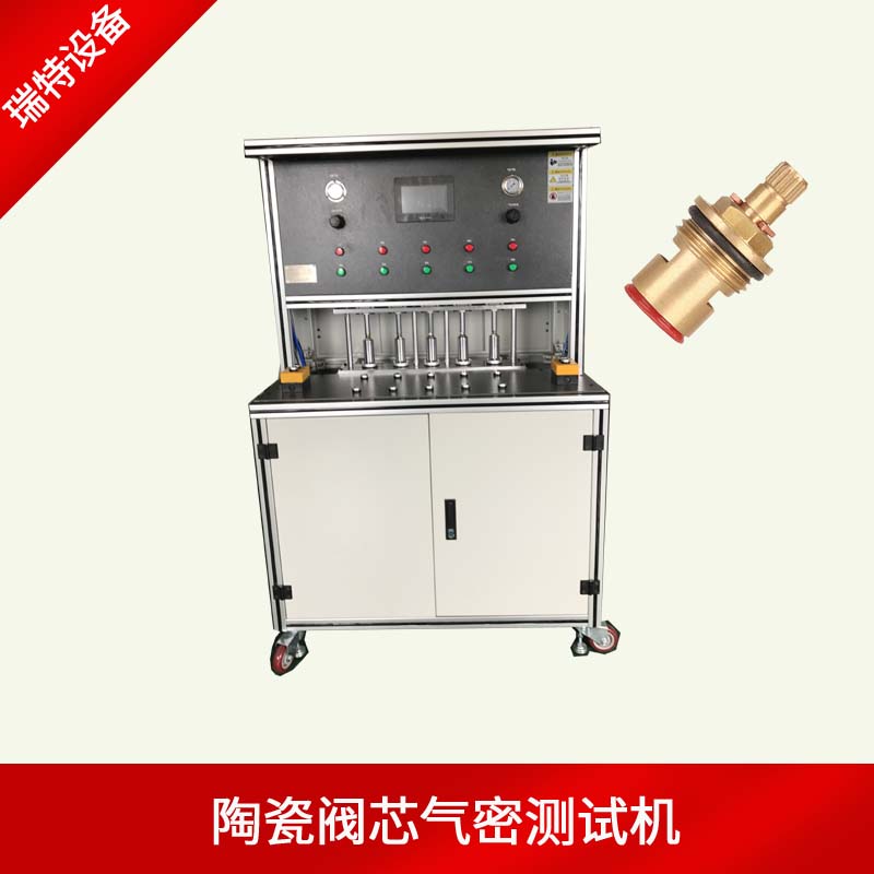 陶瓷阀门气密性检测设备-陶瓷阀芯气密性测试机  气密试验机  气密性试验台