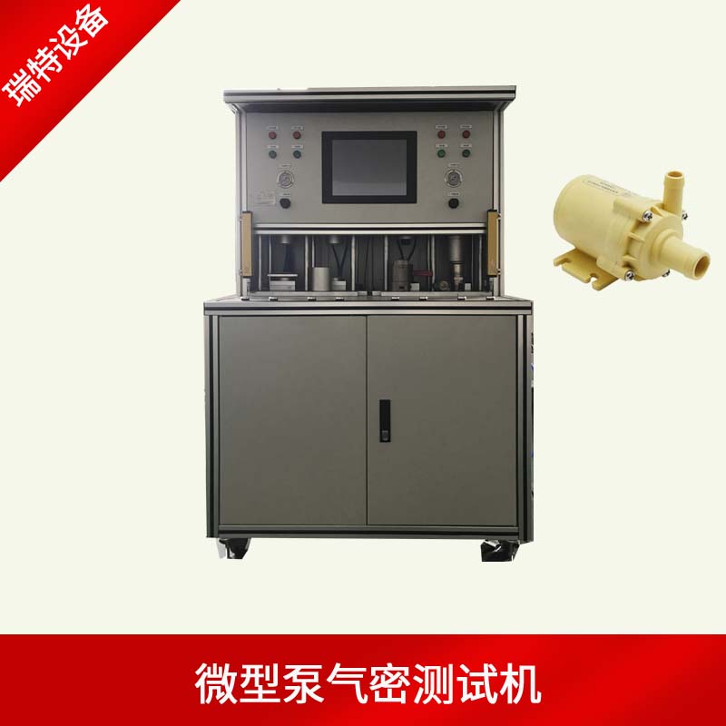 咖啡机水泵气密性测试机-咖啡机水泵气密性检测设备  气密试验机  气密性试验台