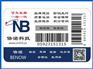 性价比高的防伪标签产品信息  -会员积分