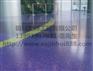 车间地坪厂家|买涂料认准锦辉地坪环氧树脂