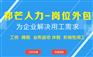 重庆岗位外包选邦芒人力_提高人力资源效率