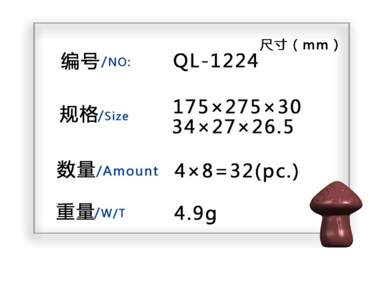 巧克力模具设计·供应商_福建巧克力模具专