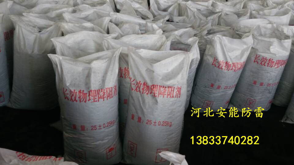河北安能防雷降阻剂的降阻效果已被人们所接受  降阻剂价格  降阻剂批发  降阻剂图片