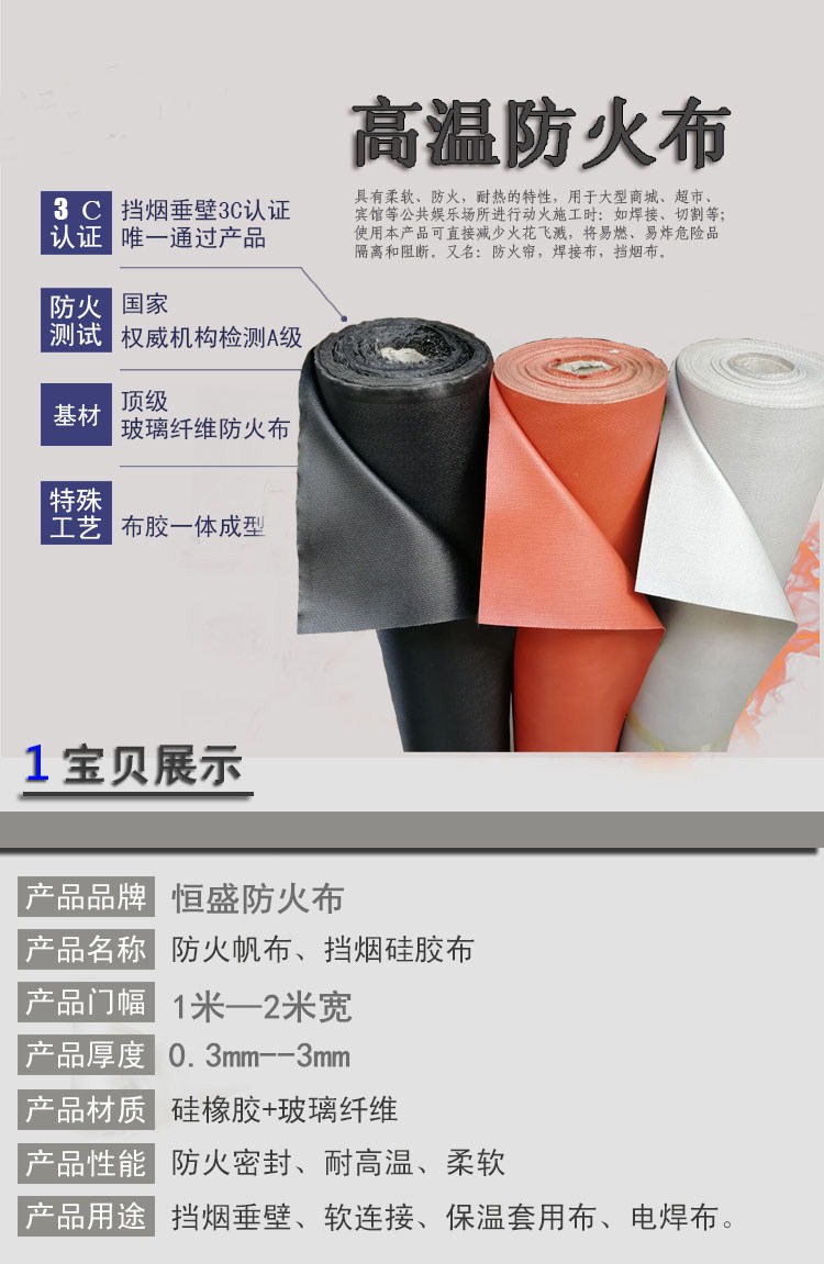 新闻;河南安阳滑县灭火毯《量大从优