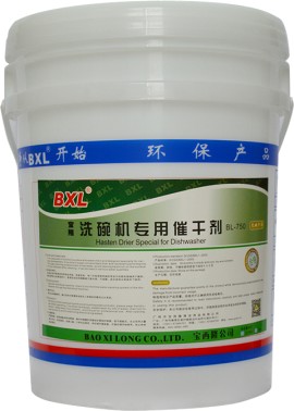 洗碗机专用催干剂-厦门好用的厨房清洁产品
