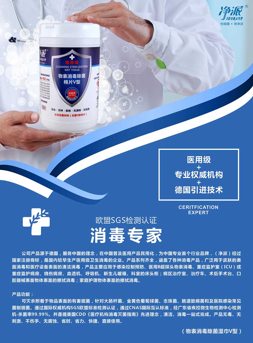 专用物表消毒湿巾棉片厂家_广东销量好的医  医用物表消毒除菌湿巾