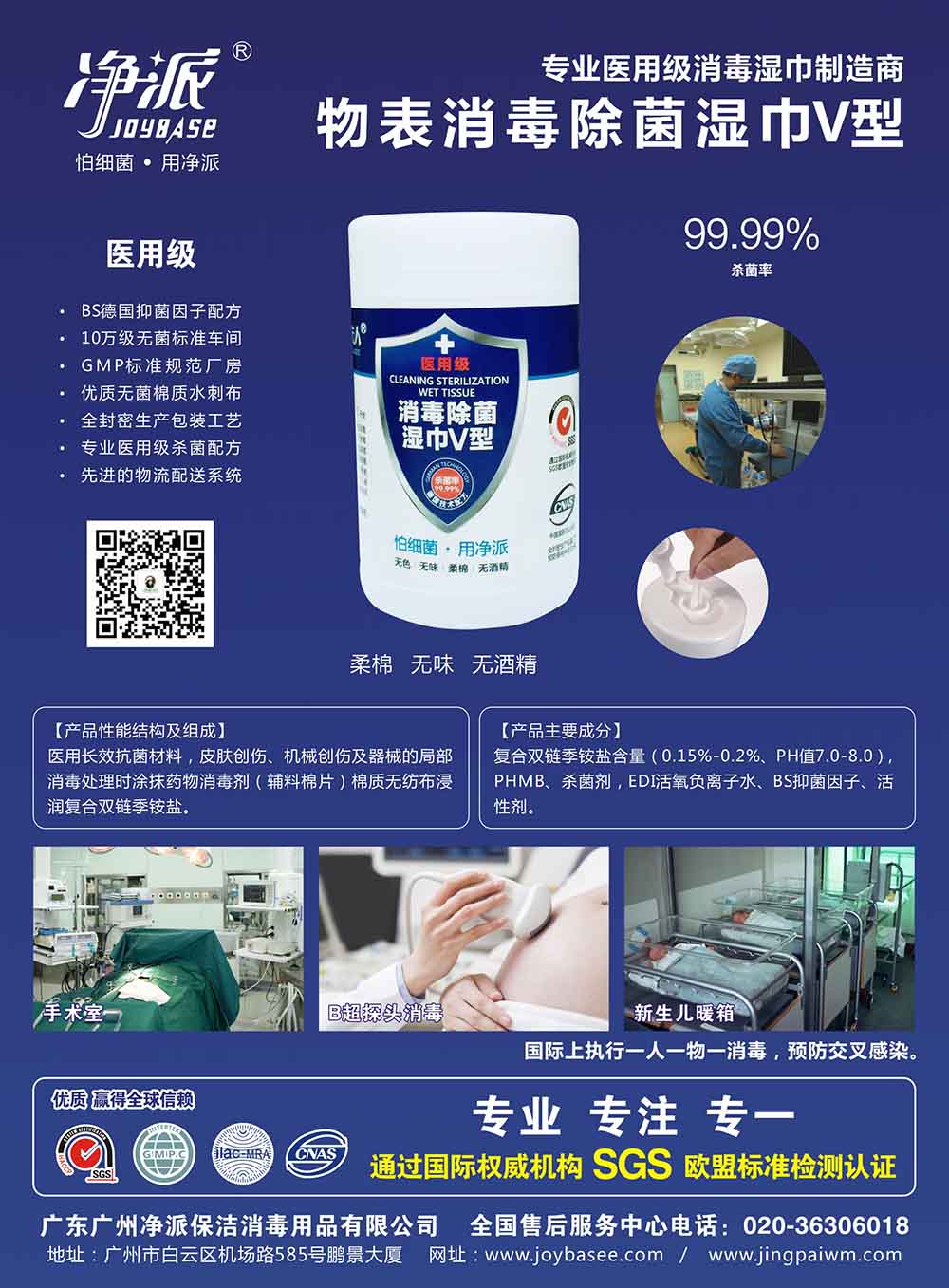 呼吸机物表清洁消毒杀菌湿巾，专业供应医用  医用物表消毒除菌湿巾