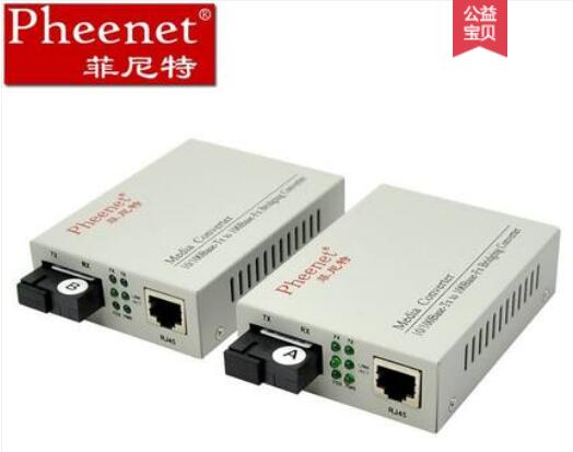 菲尼特收发器的功能单模单纤收发器使用千兆光收发器  光纤收发器