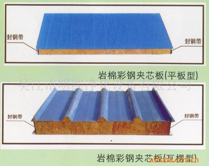 岩棉夹芯板供应-岩棉夹芯板供应商哪家比较