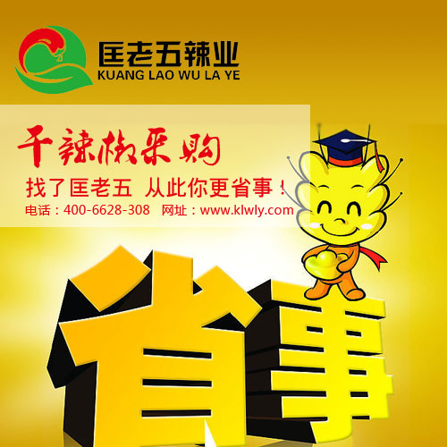 干辣椒批发市场 流通的区域变化－匡老五辣业