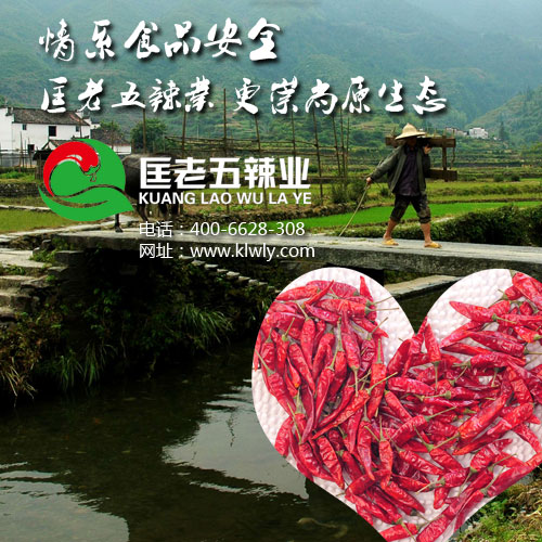 干辣椒哪种好？匡老五辣业一言解惑