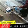 河北焊接小车厂家电话