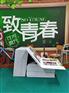 涪陵帅成专业纪念册相册影集定制