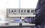 服装工厂ERP系统 服装加工ERP管理软件公司 沈阳达策