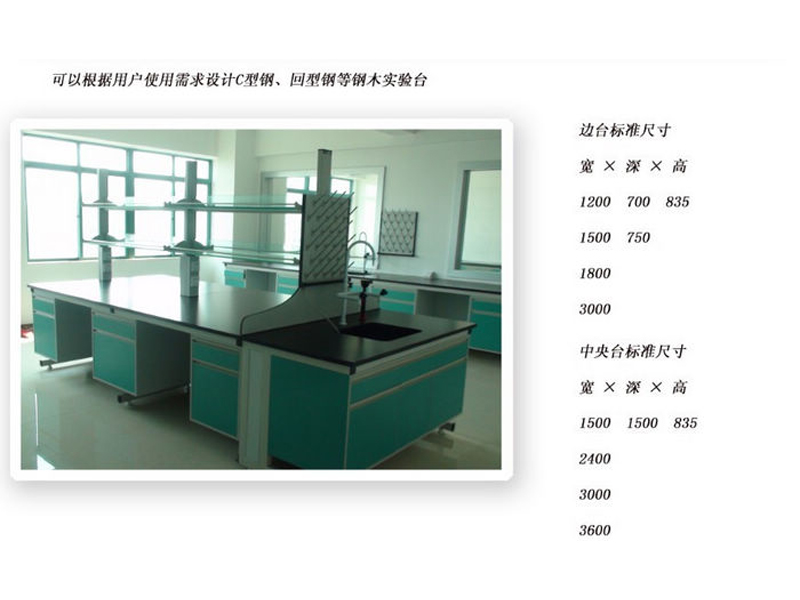 兰州钢木实验台生产厂家-兰州哪里可以买到