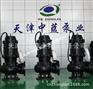 不锈钢污水泵_天津品牌好的污水泵销售