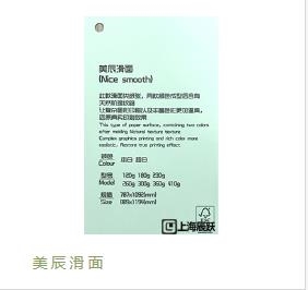 样品纸张订做，专业生产上海特种纸供应商系列产品｜辰  辰跃纸业