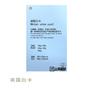辰跃纸业上海特种白卡纸厂家:品质精湛，种类齐全!